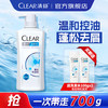 CLEAR 清扬 去屑洗发水蓬松洗发露持久留香洗头膏控油洗发液 500g*1瓶+100g*2瓶