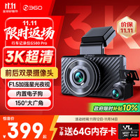 360 G580 Pro 行车记录仪 双镜头 黑色