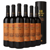 张裕多名利金色葡园赤霞珠干红葡萄酒（圆筒）整箱红酒750ml 整箱特惠