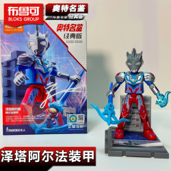 布鲁可积木 布鲁可 奥特名鉴经典版 泽塔奥特曼阿尔法装甲 积木人