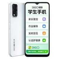 360 Q50 防沉迷管控 琉璃黑 6GB+128GB 学习手机