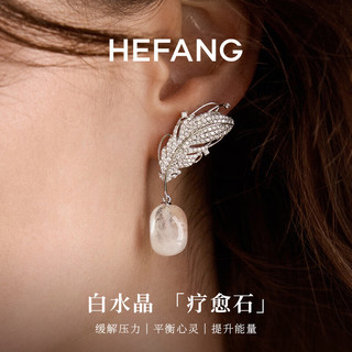 HEFANG何方珠宝白水晶羽毛耳环银耳饰女士轻奢高级感生日礼物送女友 组合（项链+耳环）