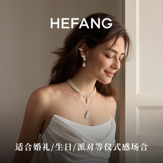 HEFANG何方珠宝白水晶羽毛耳环银耳饰女士轻奢高级感生日礼物送女友 组合（项链+耳环）