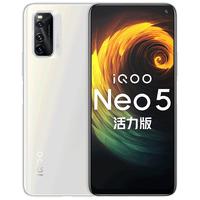 iQOO Neo5 活力版 5G手机