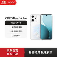 OPPO Reno14 Pro 5G手机 12GB+512GB 人鱼姬