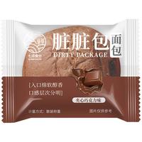 巧克力脏脏包爆浆手撕面包代早餐饱腹休闲零食夹心软欧小袋装