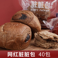 巧克力脏脏包爆浆手撕面包代早餐饱腹休闲零食夹心软欧小袋装