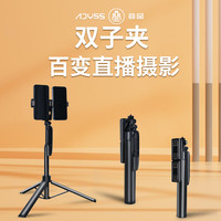 叠品手机双机位支架平板通用户外便携手持落地直播手机多台支架2025自拍杆三脚架多功能一体桌面支架