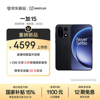 一加 OnePlus 15 5G手机 12GB+512GB 绝对黑