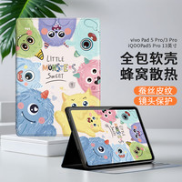 壳姐姐 适用vivoPad5/3Pro保护壳