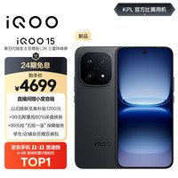 vivo iQOO 15 12GB+512GB赛道版 第五代骁龙8至尊版 自研电竞芯片Q3 2K三星珠峰屏 iqoo15游戏电竞手机