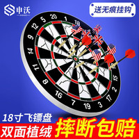 申沃 双面两用竞技娱乐飞镖盘 15英寸 6塑料镖+6混合旗飞镖针