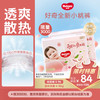 HUGGIES 好奇 铂金装小桃裤纸尿裤S96片(4-8kg)新生儿小号尿不湿