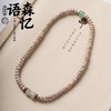 语森忆 檀木手串男星月菩提DIY双圈