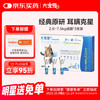 大宠爱 REVOLUTION 猫咪驱虫 内外驱虫滴剂 2.6-7.5kg 0.75ml*3支