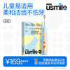 笑容加 儿童电动牙刷 A10 适用3-12岁