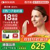 西万拓 SIEMENS 西门子 西万博助听器 P6