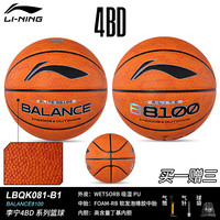 李宁 LI-NING4BD篮球D8000成人7号标准手感之王男生业