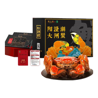 隆上记 大闸蟹礼券2588型 公蟹5.0两/只 母蟹3.5两/只 4对8只