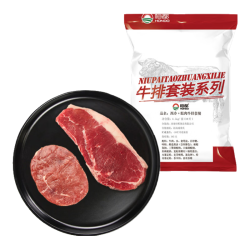 恒都 国产整切菲力西冷牛排套餐 1.5kg（10片）含酱 整切调理牛扒烧烤