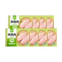 圣农 鸡胸肉 1kg*4袋