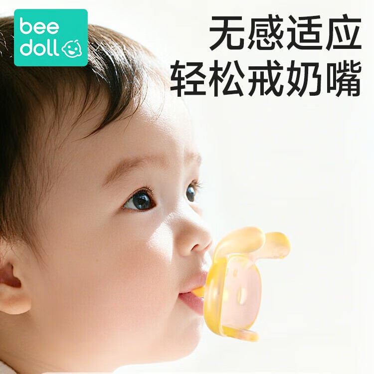 beedoll蓓兜小兔戒安抚奶嘴牙胶婴幼儿磨牙棒防吃手小月龄宝宝口欲期玩具 小兔戒断牙胶-嫩芽黄 1只装