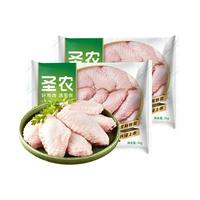 sunner 圣农 鸡翅中鸡胸肉生鲜冷冻轻食餐食品火锅食材 两种规格包装随机发货  鸡翅中1kg*2袋