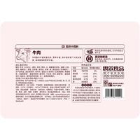 思念 撒尿牛肉丸 120g（多品类任选15件）