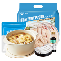 WENS 温氏 椰子鸡火锅套餐3-4份2.25kg