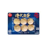 思念 潮汕咸蛋黄牛肉丸 虾丸 香菇贡丸 火锅丸料 丸子食材套餐 关东煮 港式鱼蛋120g