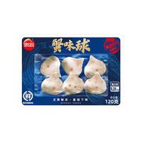 思念 潮汕咸蛋黄牛肉丸 虾丸 香菇贡丸 火锅丸料 丸子食材套餐 关东煮 蟹味球120g