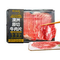 东方港湾 澳洲原切牛肉片500g肥牛片