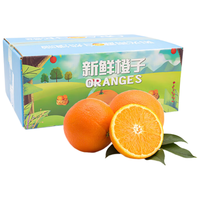 Mr.Seafood 京鲜生 秭归伦晚脐橙/橙子 2.5kg 单果约170-220g 新鲜水果