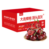 京鲜生 大连美早樱桃 3J级 12g/颗 1斤