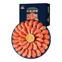 仁豪水产 腹籽北极甜虾冰虾净重1.5kg特大号 70-90只/kg 腹籽率80% 即食