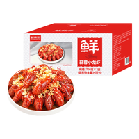 鲜京采 蒜蓉小龙虾 3-5钱/只 单盒700g（净虾385g） 共3盒4.2斤 蒜香整虾 3-5钱 700g*3盒