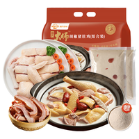 温氏 胡椒猪肚鸡火锅套餐1901g(6-7人份)冷冻生鲜 广式原汤新鲜食材