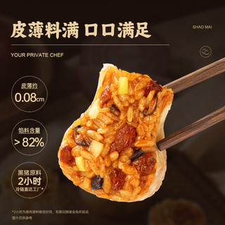 【详情领15元惊喜券】锋味派烧麦早餐纸皮烧卖半成品速食儿童食品