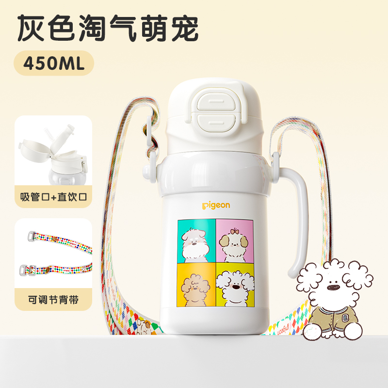 贝亲保温杯宝宝水杯喝水饮水外出直饮杯吸管杯儿童3岁+店 450ml 灰色淘气萌宠450ml