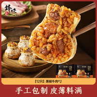 【详情领15元惊喜券】锋味派烧麦早餐纸皮烧卖半成品速食儿童食品
