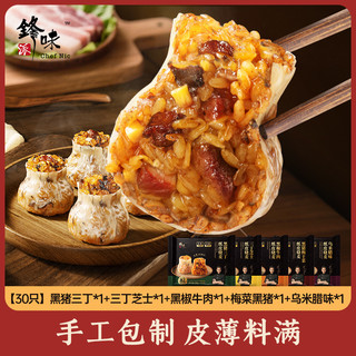 【详情领15元惊喜券】锋味派烧麦早餐纸皮烧卖半成品速食儿童食品