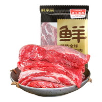 鲜京采 鲁西黄牛 国产原切谷饲牛腩整块2kg 生鲜牛肉 炖煮食材 源头直发 原切谷饲鲁西黄牛牛腩 2kg