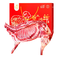 伊聚德 宁夏盐池滩羊6月龄半只羔羊16斤礼盒 羊排羊腿 清真 源头直发 16斤半只羔羊礼盒