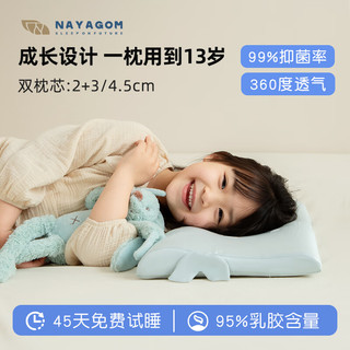  NAYAGOM/楠伢宫 特拉雷乳胶 儿童乳胶枕+冰丝枕套  【双芯枕】 A类 可爱粉 +冰丝枕套 3-6cm(含)
