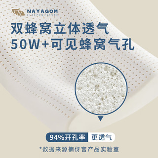  NAYAGOM/楠伢宫 特拉雷乳胶 儿童乳胶枕+冰丝枕套  【双芯枕】 A类 可爱粉 +冰丝枕套 3-6cm(含)