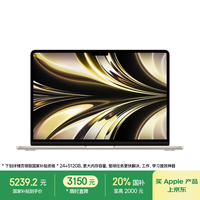 苹果 Apple AI笔记本/MacBookAir13.6英寸M2(8+10核)学习办公星光色电脑Z1HM0CH/A
