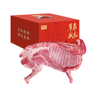 鲜京采 内蒙古半羊礼盒10斤羊腿羊排羊蝎子 京东超市年货礼盒源头直发 鲜京采内蒙古半羊礼盒10斤