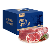 鲜京采【京东超市 年货礼盒】内蒙古羊肉卷礼盒6斤(赠1斤土豆粉)