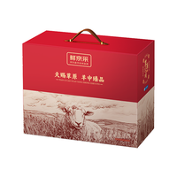 鲜京采【京东超市 年货礼盒】内蒙羔羊礼盒10斤 生鲜羊肉礼盒 源头直发 鲜京采内蒙古10斤羊肉礼盒