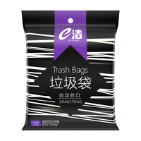 e洁 E-CLEAN 抽绳垃圾袋 72只（60*70cm）黑色